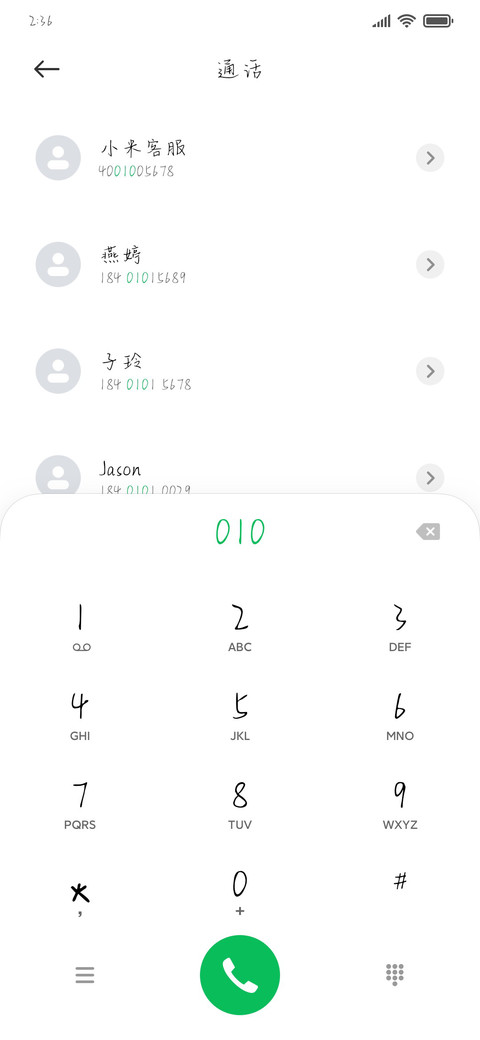 十里清风 万顷星河 screenshot