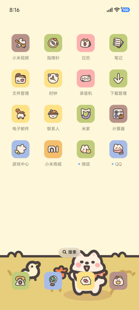 粗描边 时序至秋 screenshot