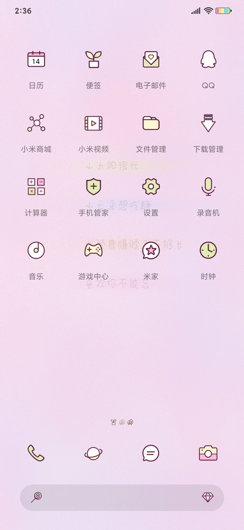喜欢你不能忘 screenshot