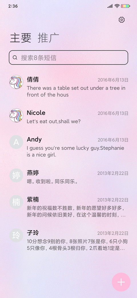 喜欢你不能忘 screenshot