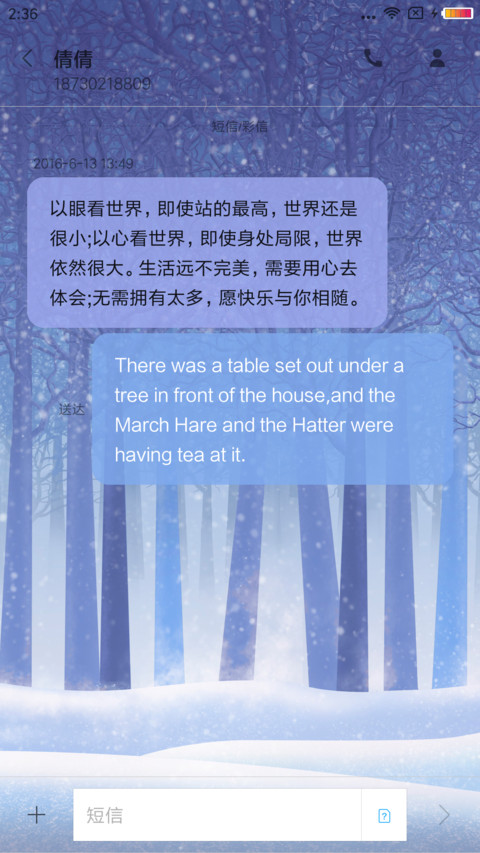 爱在冬季 screenshot