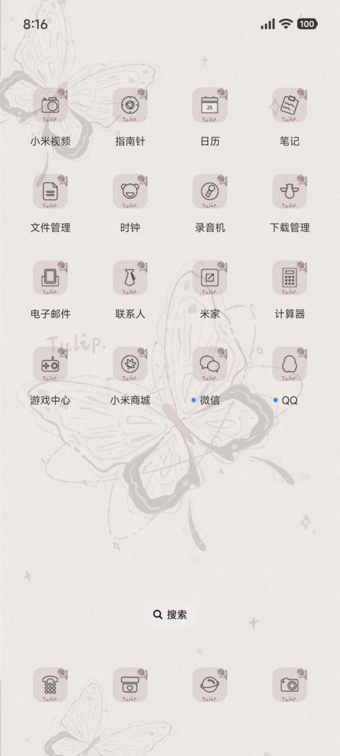 芋泥紫郁金香蝴蝶 screenshot