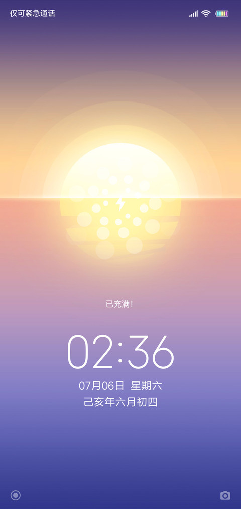 日出 screenshot