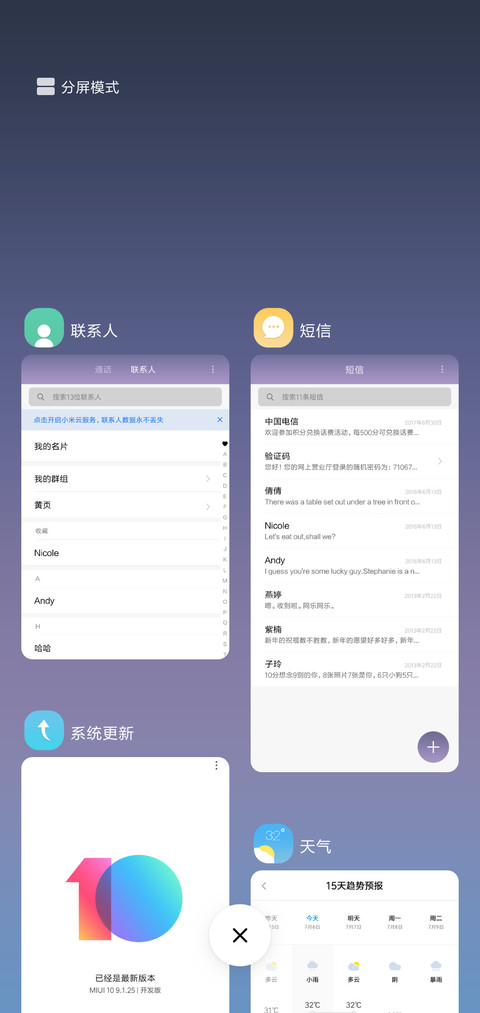 日出 screenshot