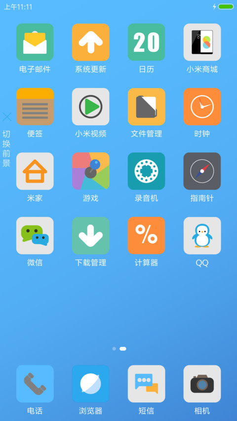 淡蓝色 screenshot