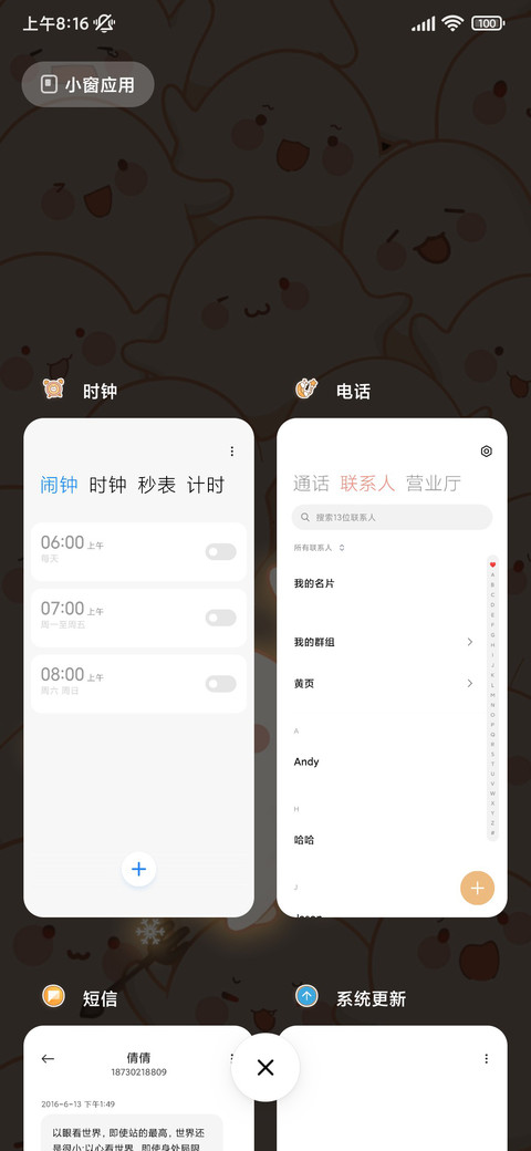 发光哇啦哇啦 screenshot