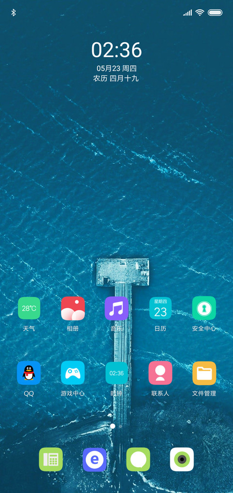 蓝海 screenshot