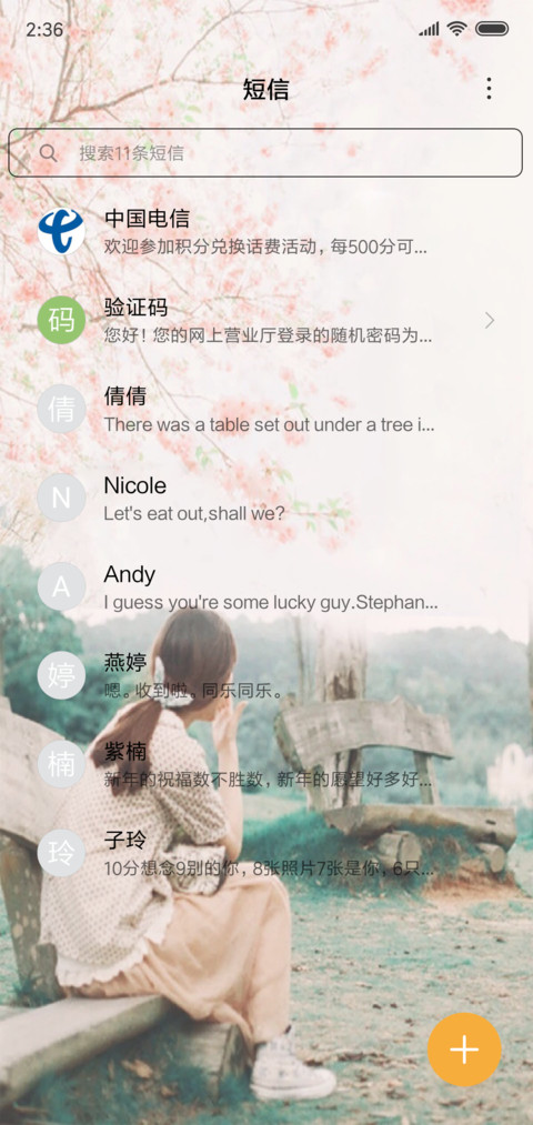 爱输给了时间 screenshot