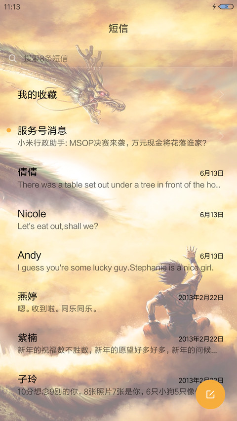 七龙珠(好评返现 七龙珠 多功能锁屏 自由桌面 充电特效） screenshot
