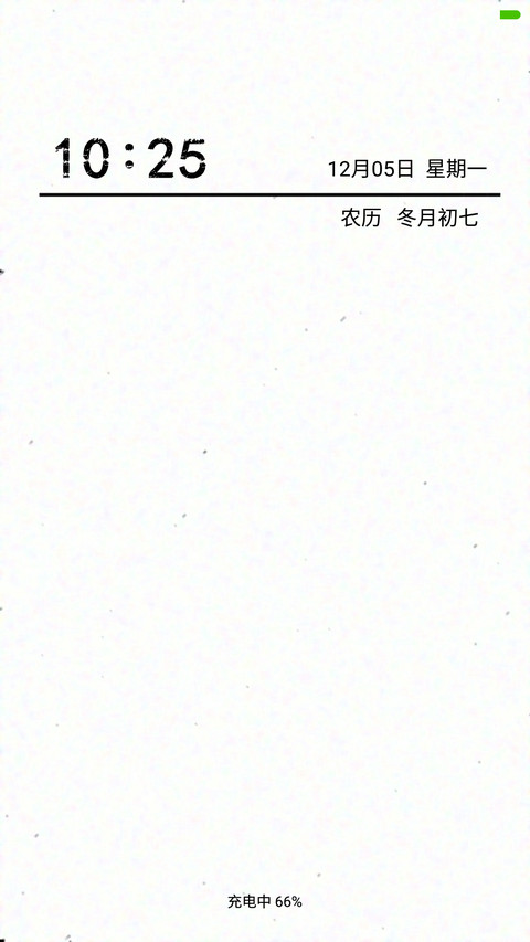 非黑即白 screenshot