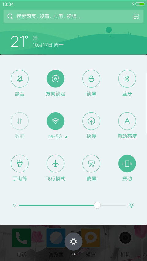 诗情画意 画风“后弦” screenshot