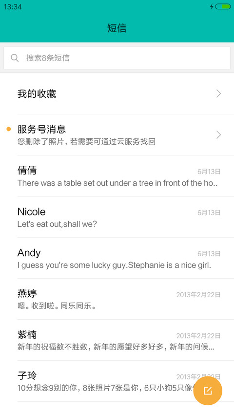 诗情画意 画风“后弦” screenshot