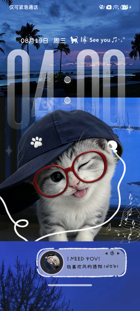 氛围蓝调时刻小猫宝 screenshot