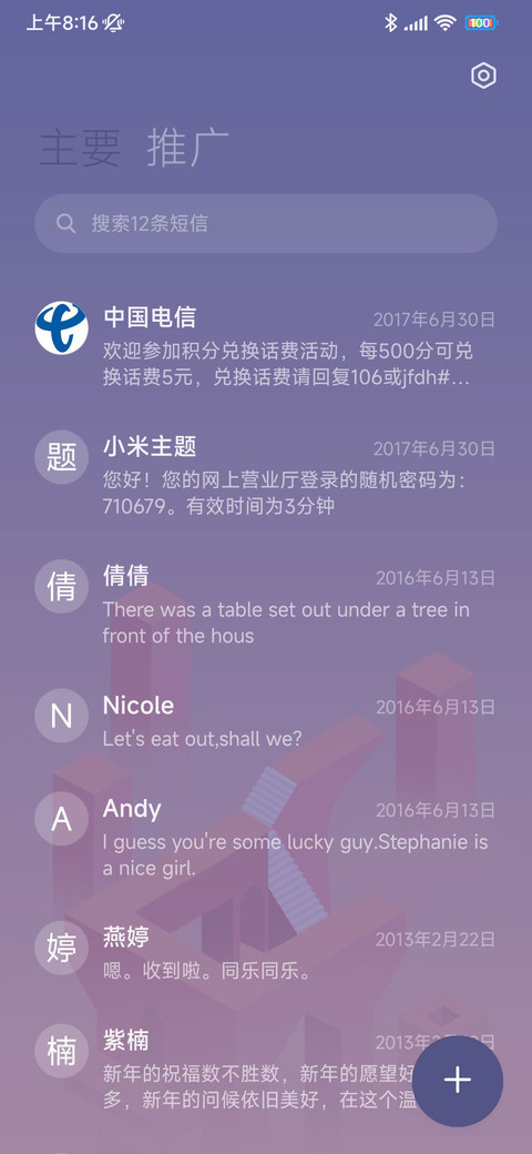 红蓝颠倒时间 screenshot