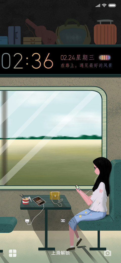 旅途中遇见 screenshot