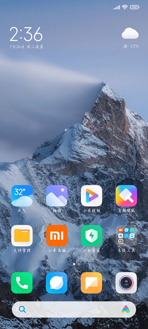 你是我的浪漫救赎 screenshot