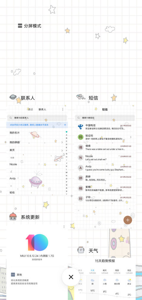 光环 机器人大作战 screenshot