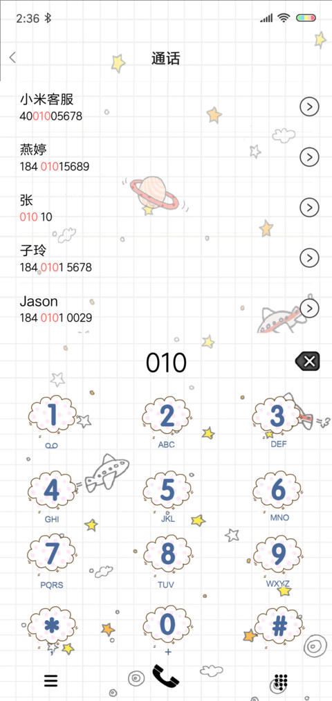 光环 机器人大作战 screenshot