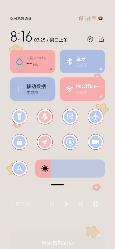 光影你必满载而归 screenshot