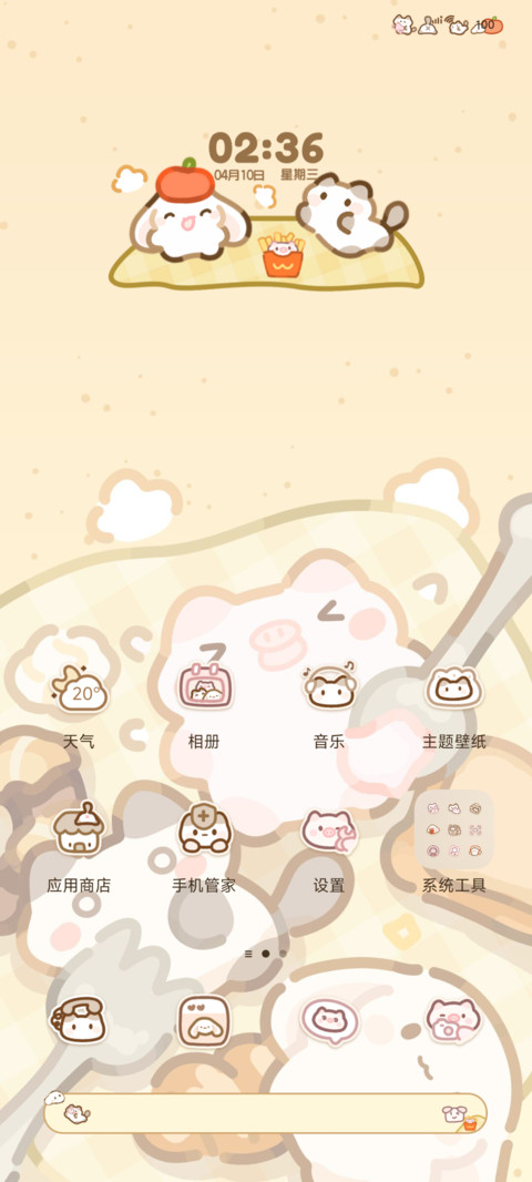 野餐小动物 screenshot