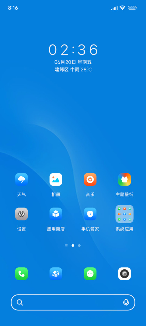 蓝与循 screenshot