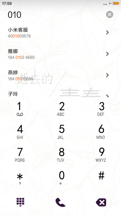 你好,逝去的青春 screenshot