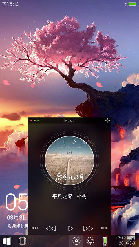 3D幻美绝景【绝美动态win10+磨砂版】 screenshot