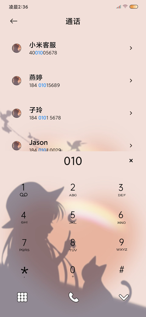 光影特效你逆光而来 screenshot