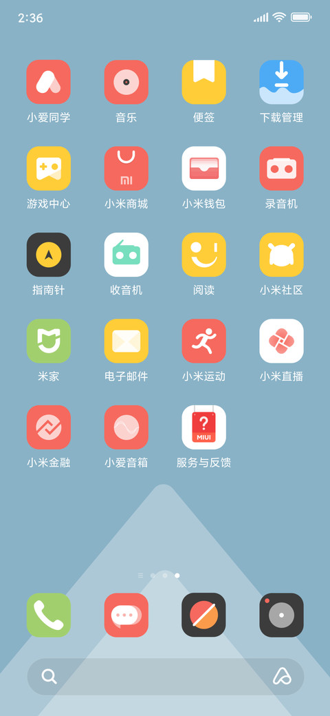 遥远 screenshot