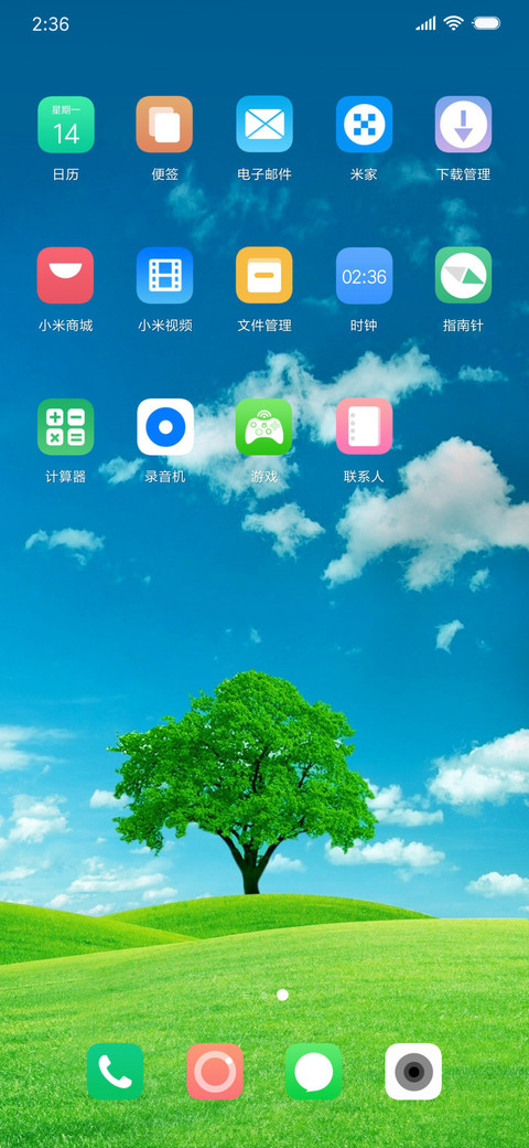 天晴 screenshot