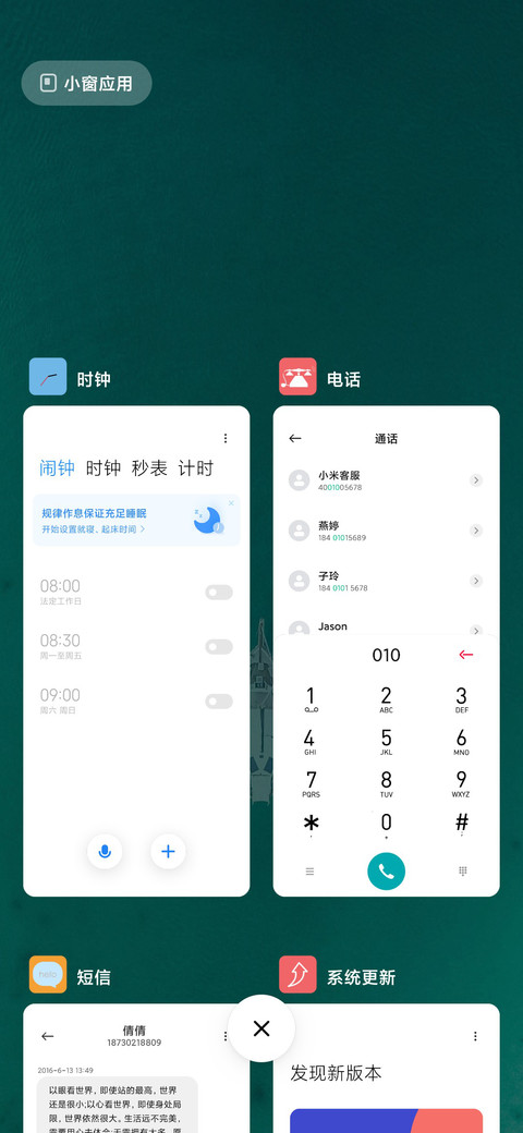 海洋绿 screenshot