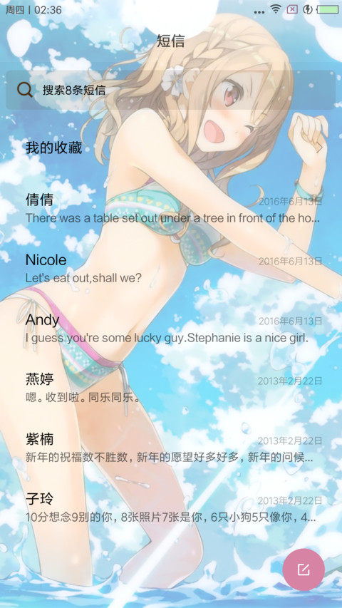 如果有妹妹就好了 screenshot
