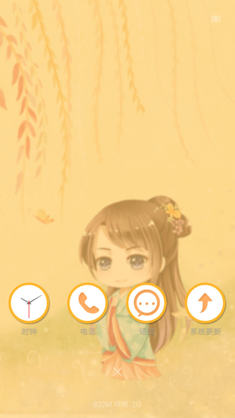 柳荫下的陪伴 screenshot