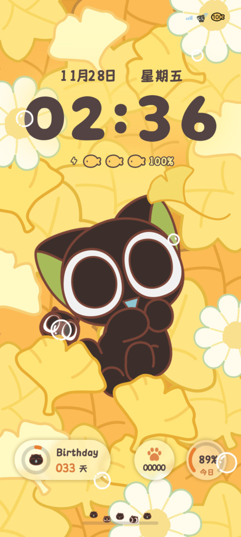 罗小黑 拥抱花花 screenshot