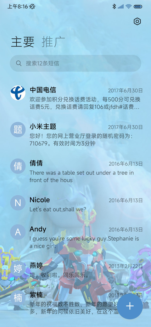 果宝特攻4 菠萝小诗 screenshot