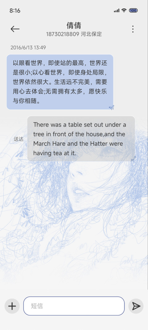 克莱因蓝 思念 screenshot