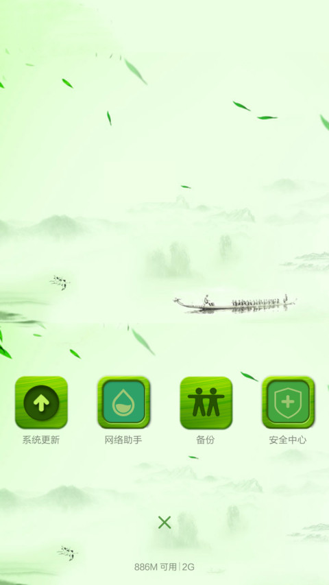棕情端午 screenshot