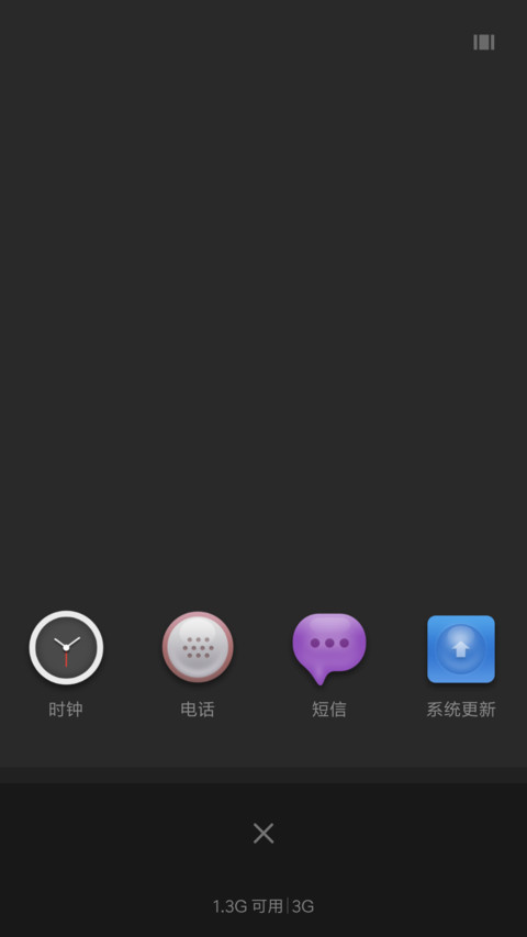 永不停摆 screenshot