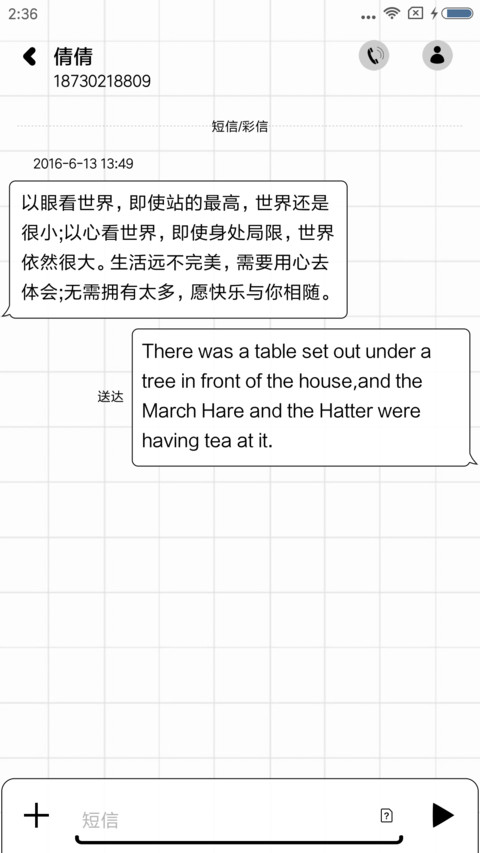 你好少年 screenshot