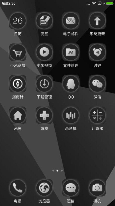 酷黑 screenshot