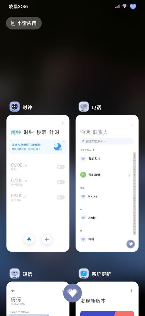 调酒日记氛围感 screenshot