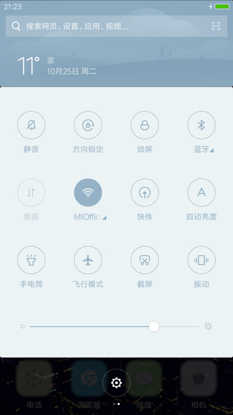 丽城【雨滴锁屏】 screenshot