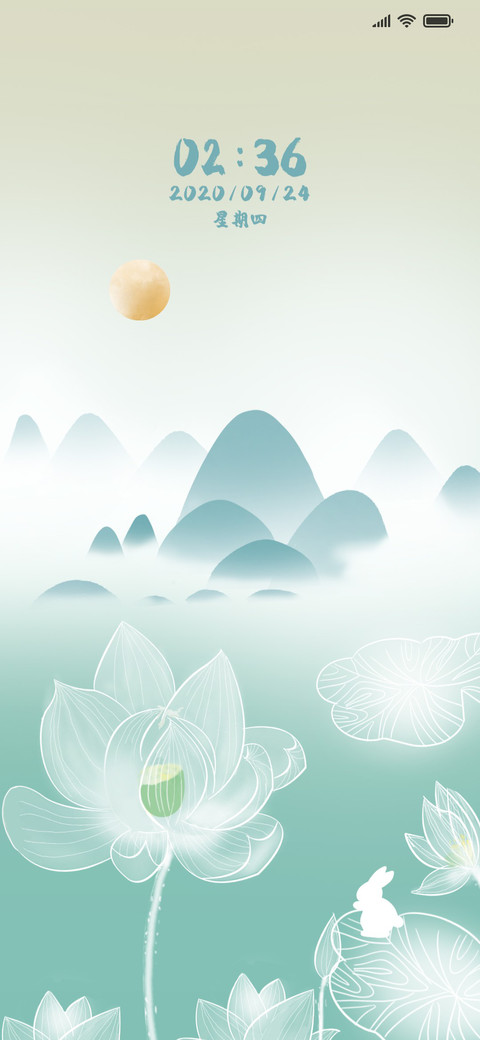 山水中秋月 screenshot