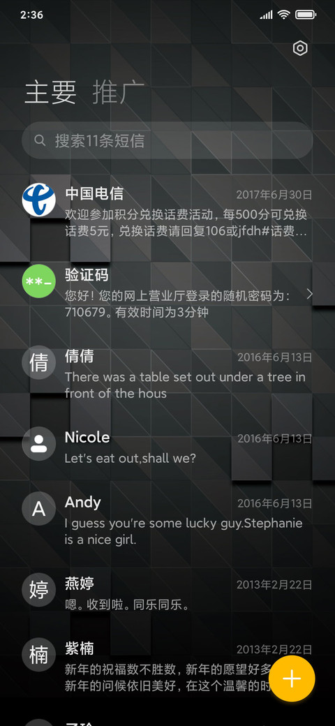 黑色方块2 screenshot