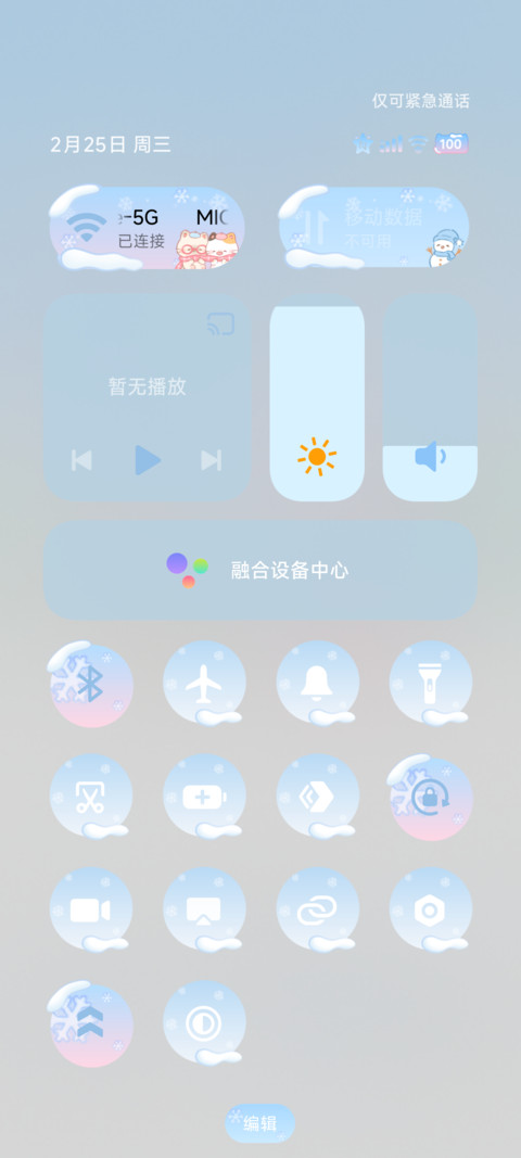 猫猫冬日恋歌 screenshot
