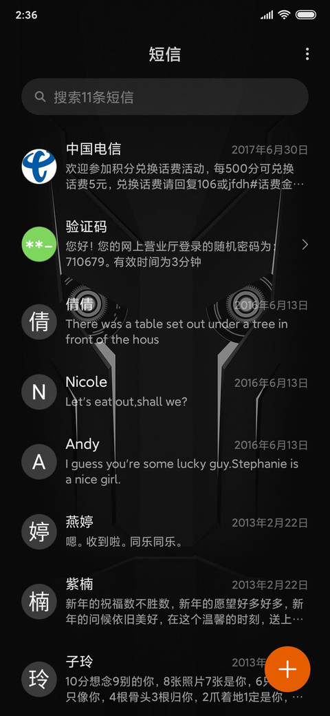 轻奢炫酷齿轮风 screenshot