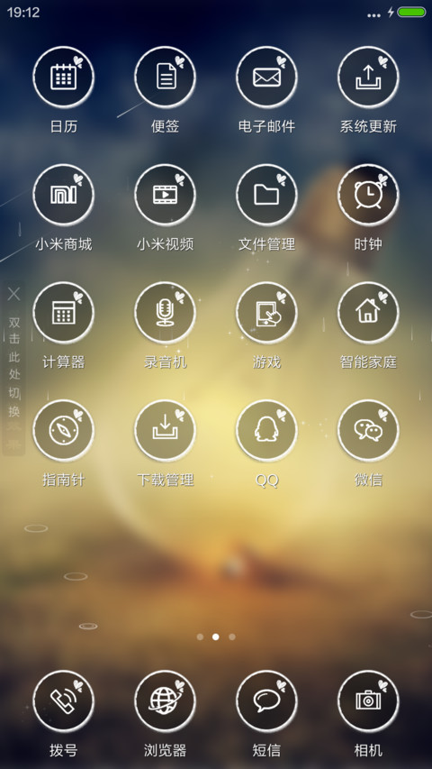 4D动态流星雨滴充电特效壁纸重力滚动-陪伴 screenshot