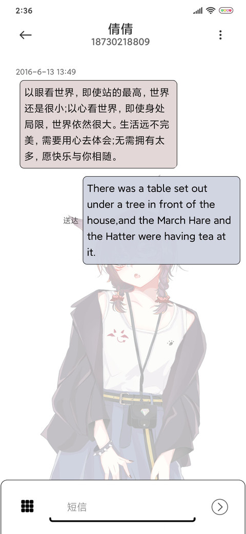 又拽又萌奈我何 screenshot