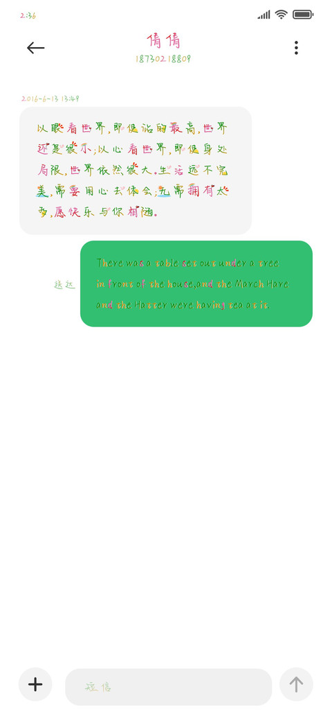 人潮拥挤我该远离 screenshot