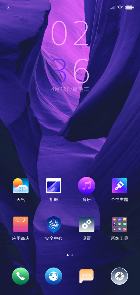羚羊峡谷 screenshot
